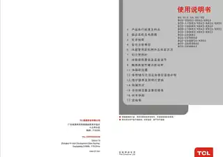 TCL BCD-188KRA3